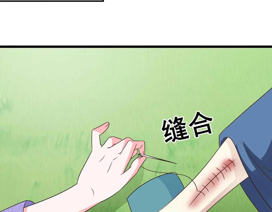 《妖孽太难撩》第71话 第48页
