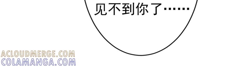 《妖孽太难撩》第72话 第13页