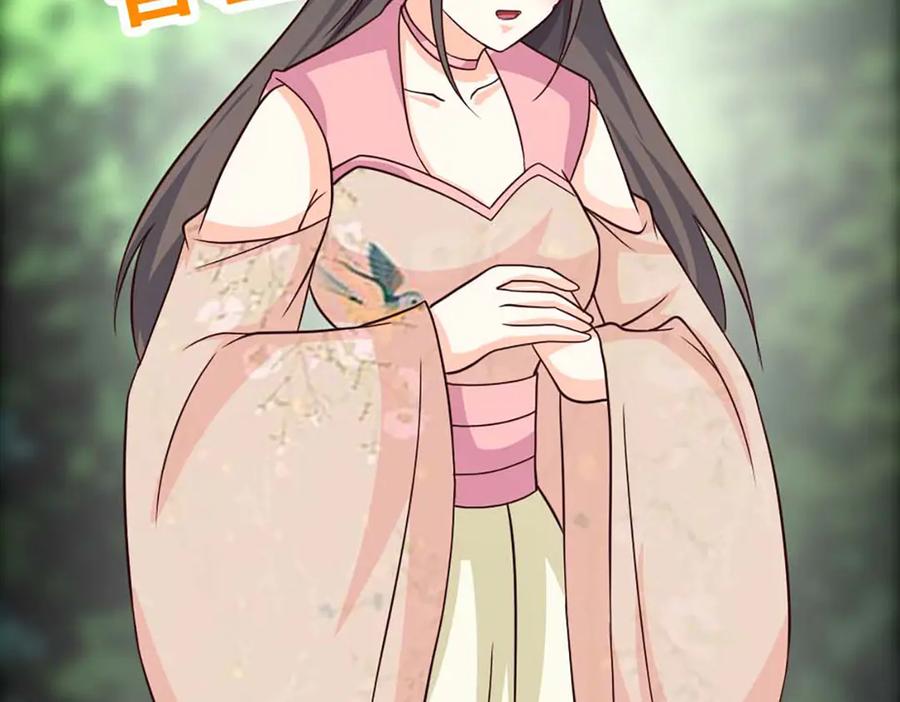 《妖孽太难撩》第72话 第35页