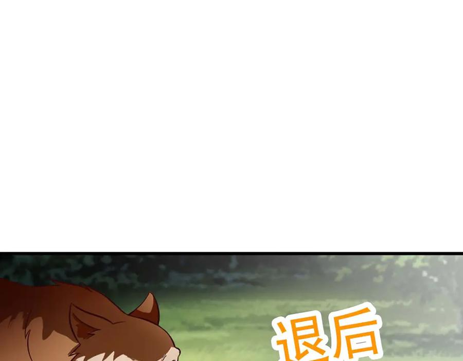 《妖孽太难撩》第72话 第80页