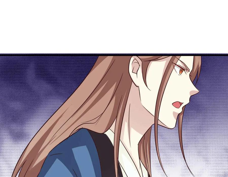 《妖孽太难撩》第72话 第26页