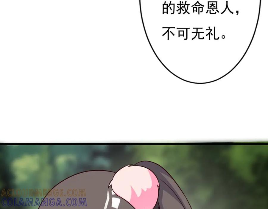 《妖孽太难撩》第72话 第28页