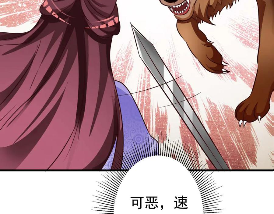 《妖孽太难撩》第72话 第68页