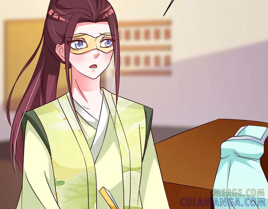 《妖孽太难撩》第74话 第37页