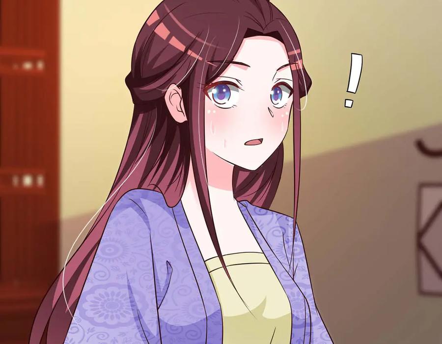 《妖孽太难撩》第74话 第5页
