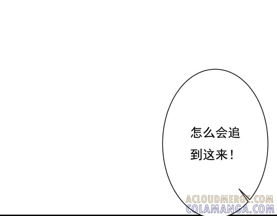 《妖孽太难撩》第74话 第25页