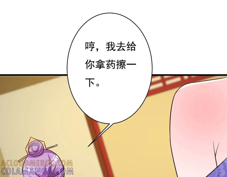 《妖孽太难撩》第74话 第7页