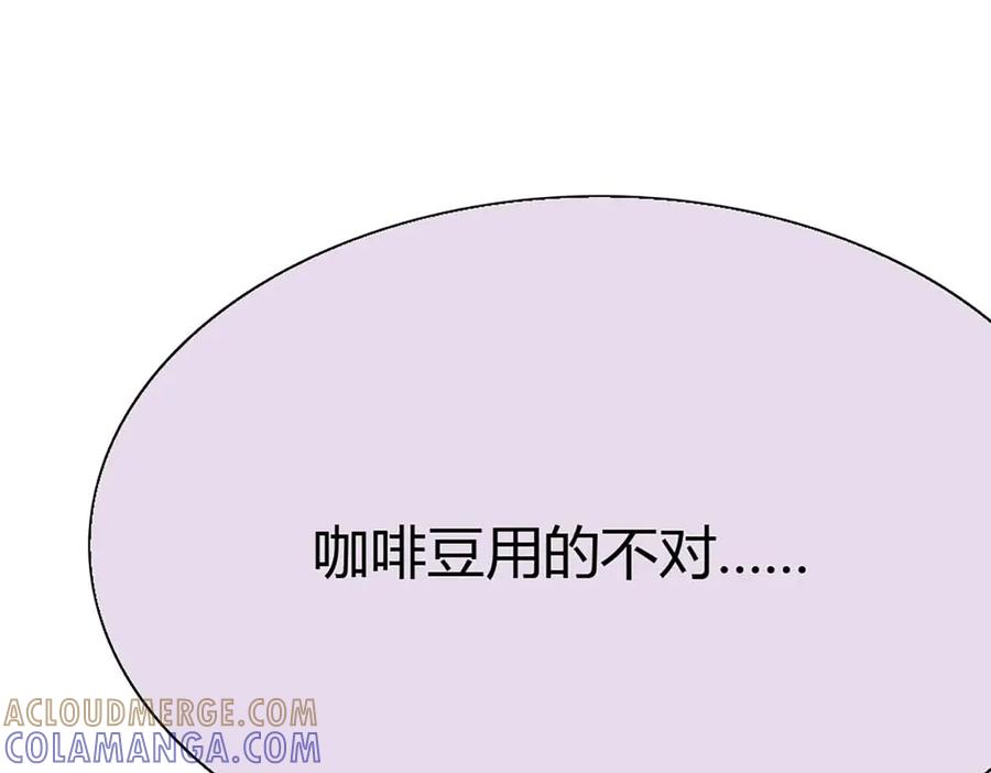 《男神攻略》第75话 第41页