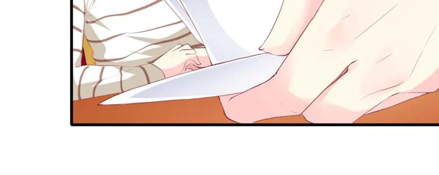《男神攻略》第75话 第46页
