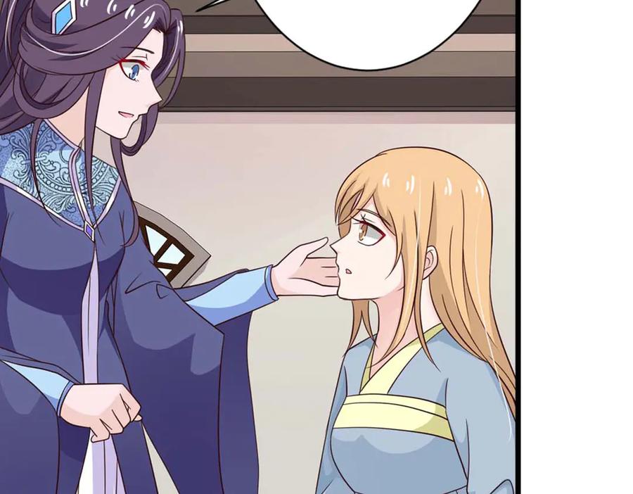 《王妃，王爷他不装了》第77话 第57页