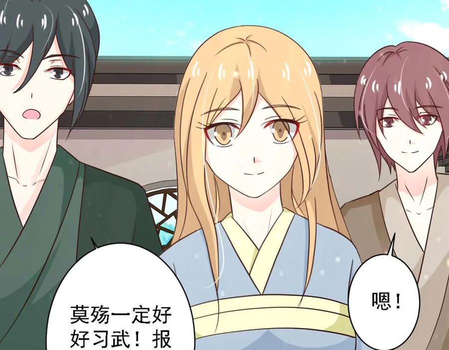 《王妃，王爷他不装了》第77话 第60页