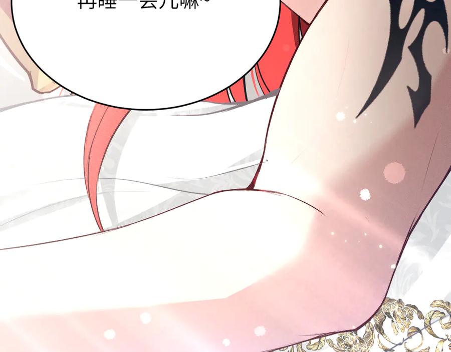 撕咬权限 - 第6话：临时起意的契约（中） 第14页