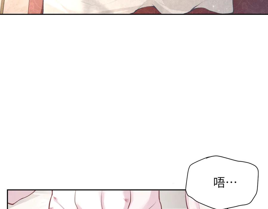 撕咬权限 - 第6话：临时起意的契约（中） 第7页
