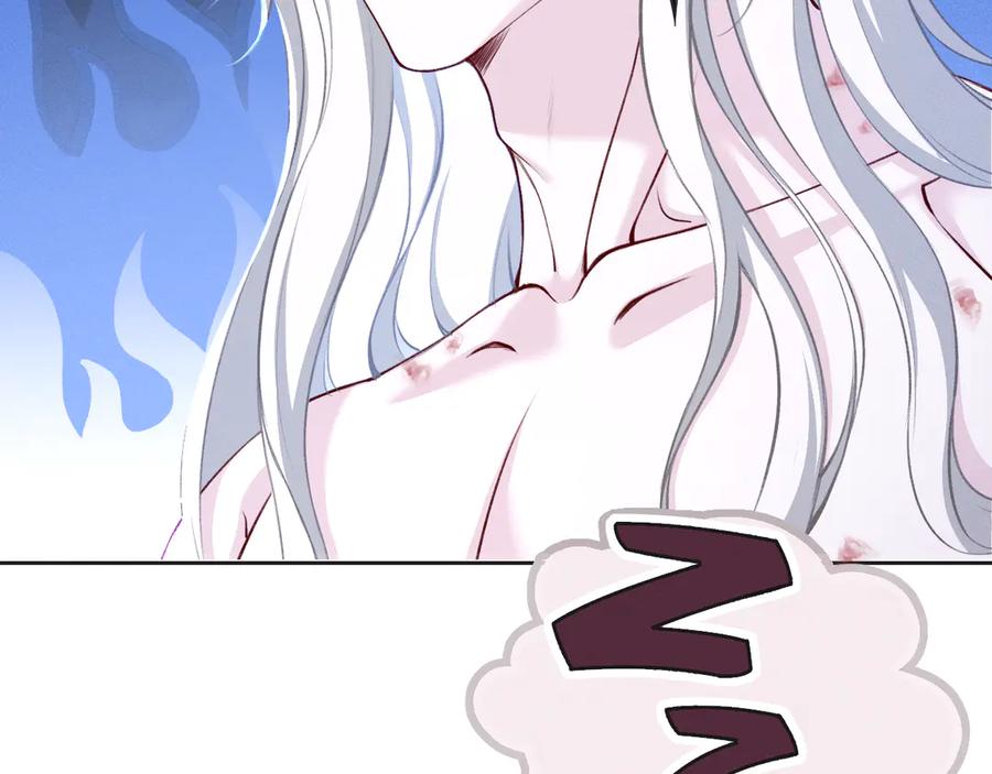 撕咬权限 - 第6话：临时起意的契约（中） 第16页