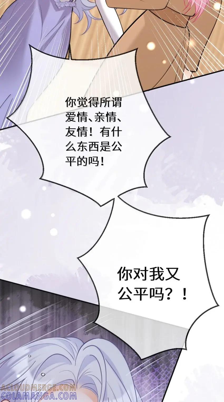《黑月光女主总想标记我》024 我就是疯了！我爱的是你！你明不明白！ 第19页