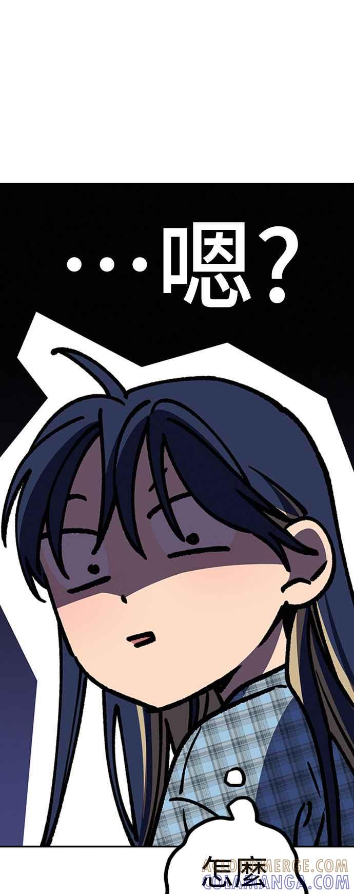 待定义的关系 - 第52话 不能这么做 - 第22张图