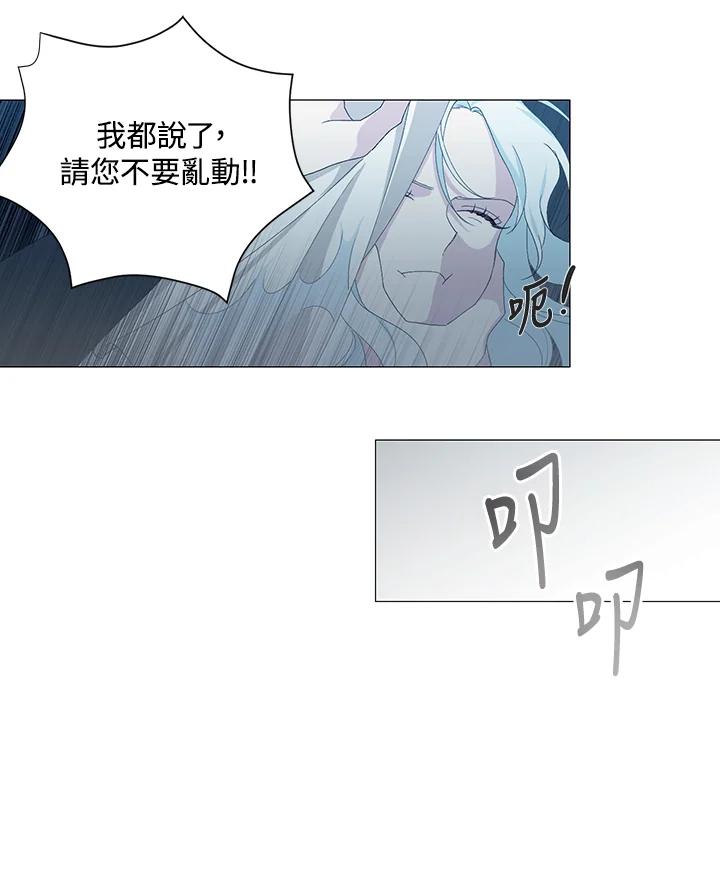 《暴君老公性情大变》第1话 第60页