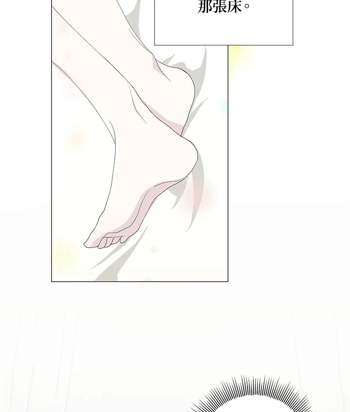 《暴君老公性情大变》第1话 第44页