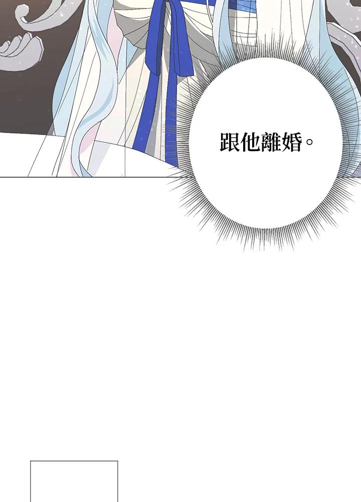 《暴君老公性情大变》第1话 第77页