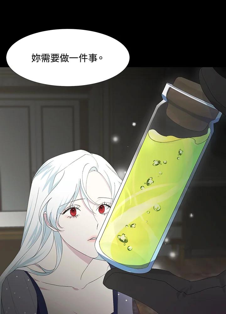 《暴君老公性情大变》第1话 第8页