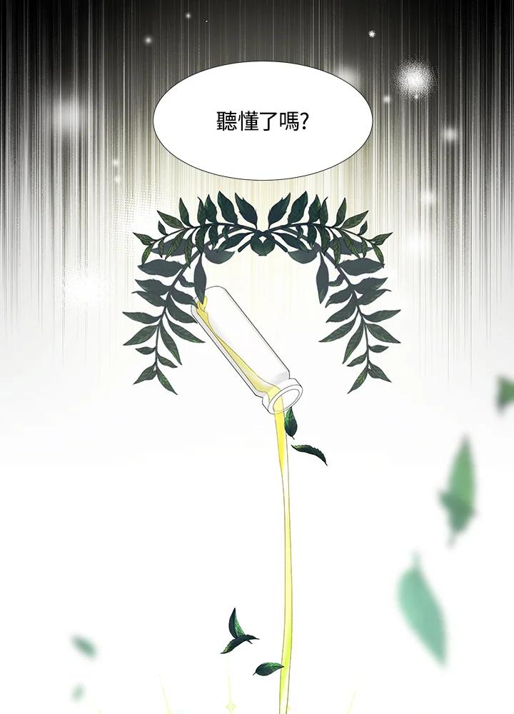 《暴君老公性情大变》第1话 第11页