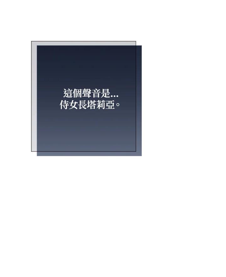 《暴君老公性情大变》第1话 第56页