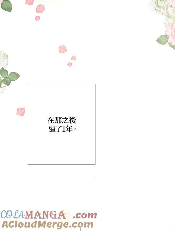 《暴君老公性情大变》第1话 第19页