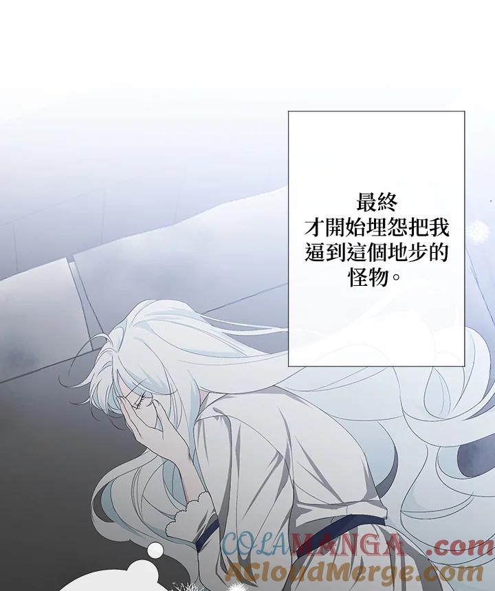 《暴君老公性情大变》第1话 第31页