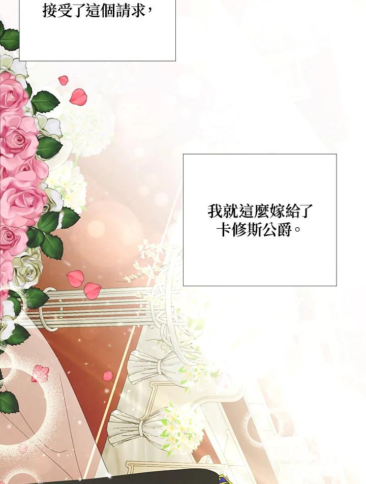 《暴君老公性情大变》第1话 第17页