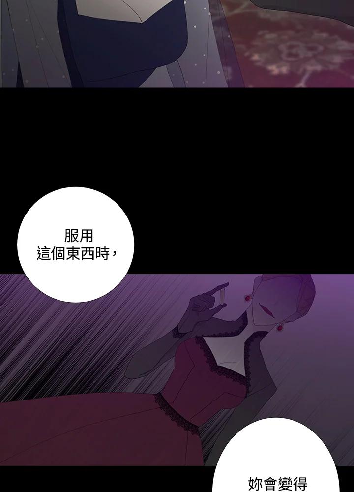 《暴君老公性情大变》第1话 第9页