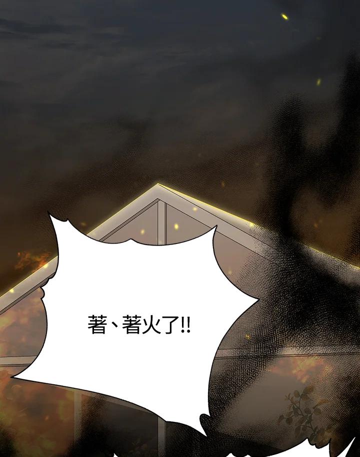 《暴君老公性情大变》第1话 第3页