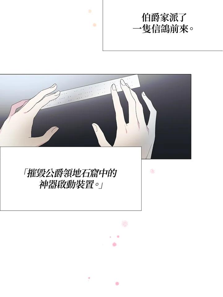 《暴君老公性情大变》第1话 第20页