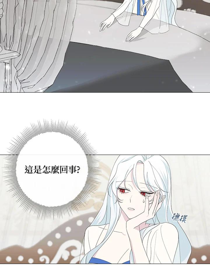 《暴君老公性情大变》第1话 第48页