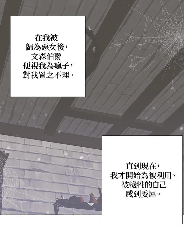 《暴君老公性情大变》第1话 第30页