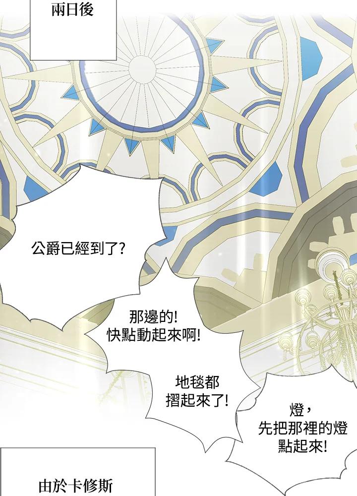 《暴君老公性情大变》第1话 第78页