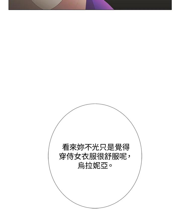 《暴君老公性情大变》第1话 第92页
