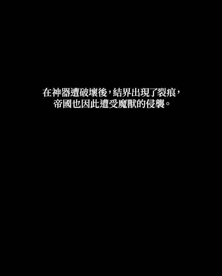 《暴君老公性情大变》第1话 第26页
