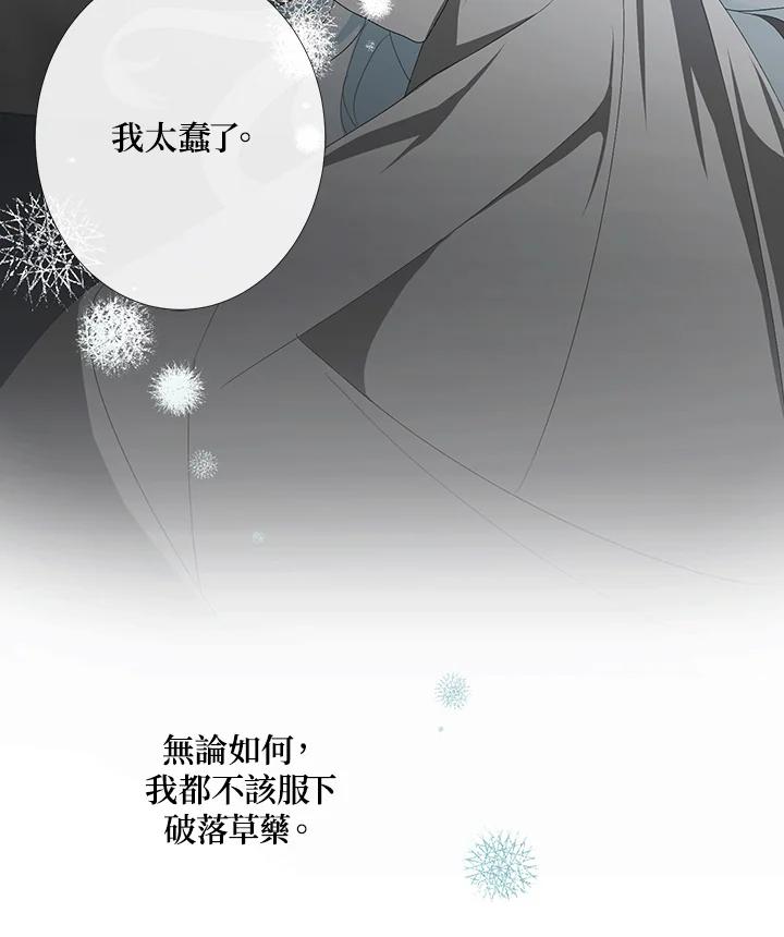 《暴君老公性情大变》第1话 第32页