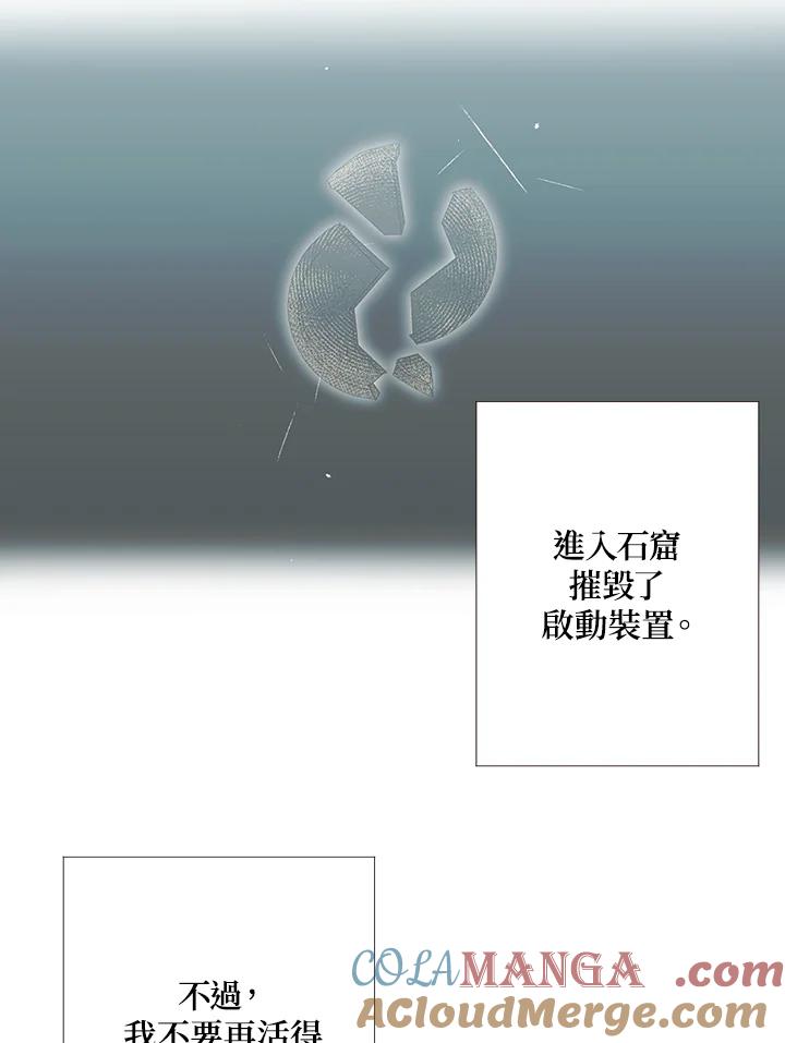 《暴君老公性情大变》第1话 第64页