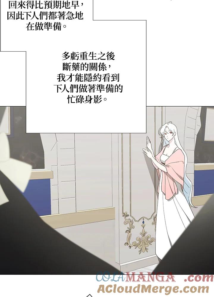 《暴君老公性情大变》第1话 第79页