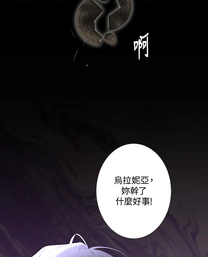 《暴君老公性情大变》第1话 第23页