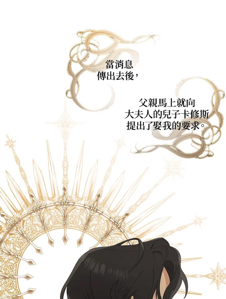 《暴君老公性情大变》第1话 第15页
