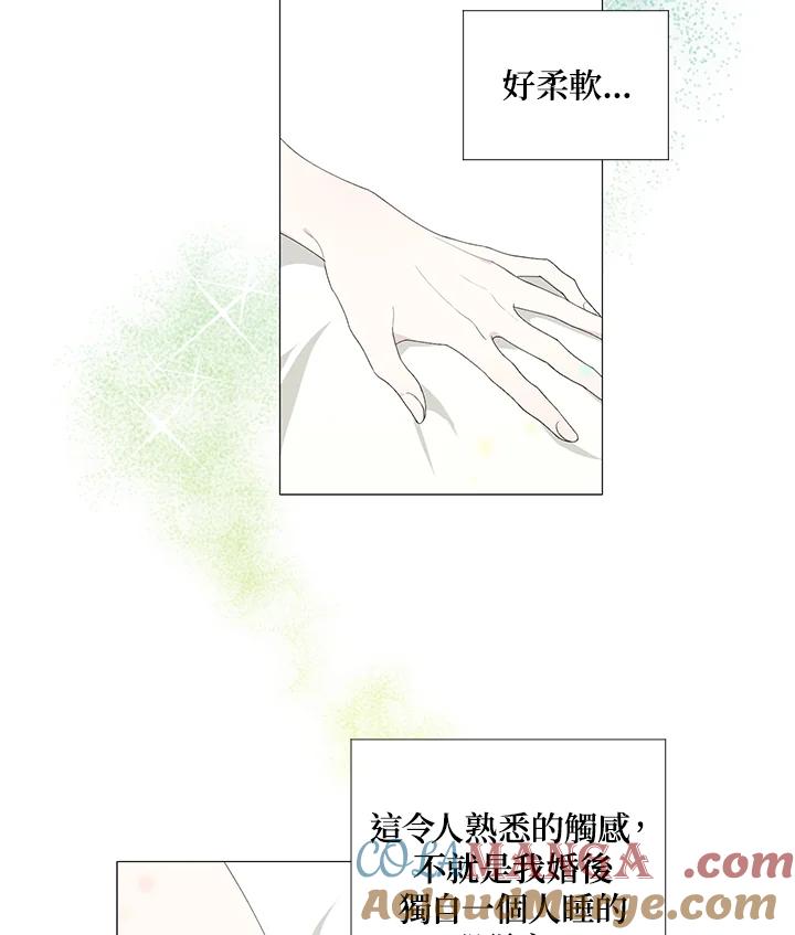《暴君老公性情大变》第1话 第43页