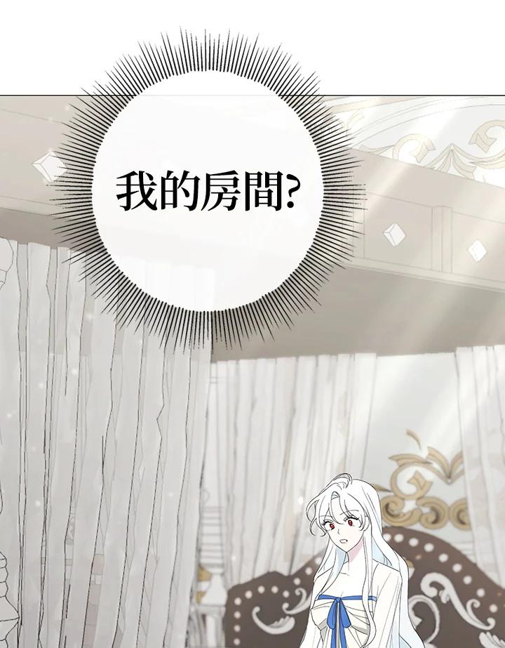 《暴君老公性情大变》第1话 第47页