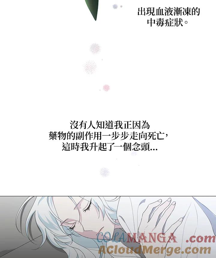 《暴君老公性情大变》第1话 第34页