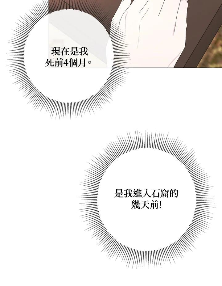 《暴君老公性情大变》第1话 第50页
