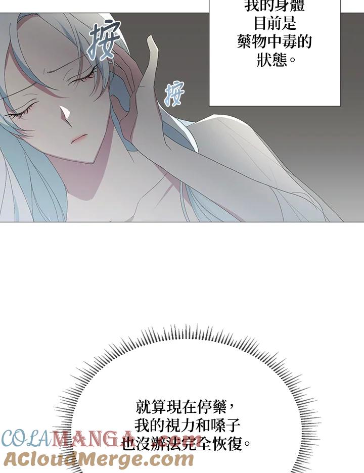 《暴君老公性情大变》第1话 第67页