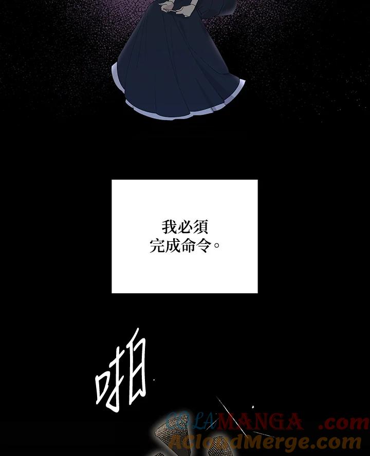《暴君老公性情大变》第1话 第22页