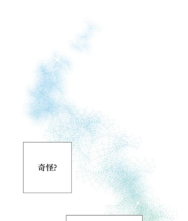 《暴君老公性情大变》第1话 第42页