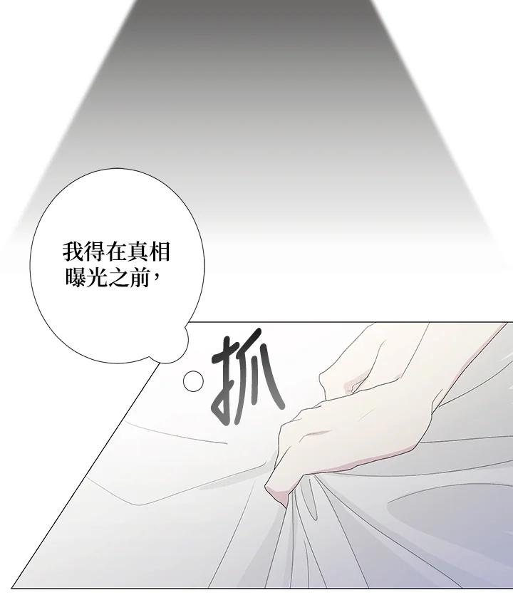 《暴君老公性情大变》第1话 第75页